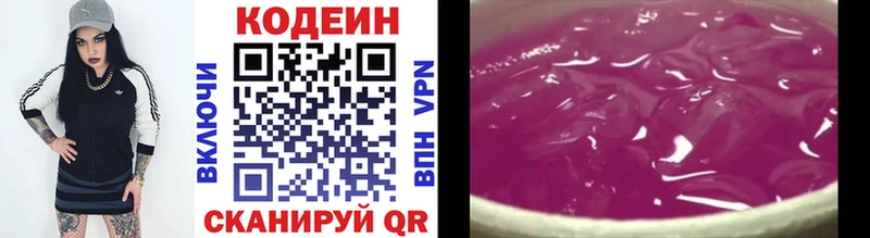 наркошоп  Губкинский  Кодеин Purple Drank 