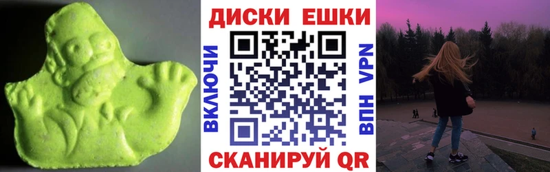 Экстази круглые  наркотики  Губкинский 