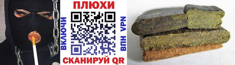 ГАШ hashish  Губкинский 