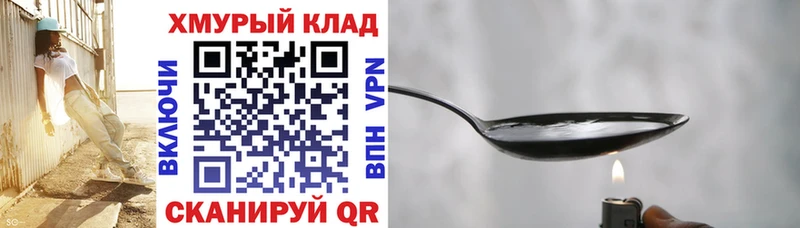 ссылка на мегу ссылки Губкинский Героин герыч