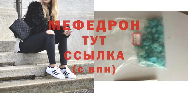 MESCALINE Арсеньев